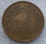 JORDAN 10 FILS (Qirsh, Piastre) AH1398-1978