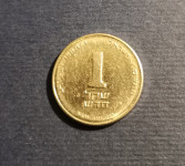 Kovanica 1 New Sheqel, Izrael