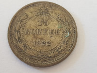 Kovanica Rusija 1922