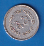 NEPAL 25 PAISA 1979  / 1025