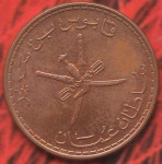 Oman 10 baisa 1995 bakar ( Ko923)