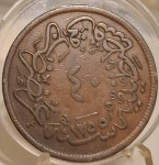 OSMANSKO CARSTVO 1856 - 40 PARA (77)