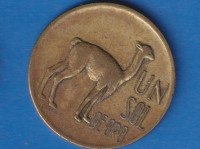 PERU 1 SOL - 769