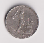 Pola rublje (odin poltinnik) 1924 srebro 900