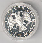 RUSIA 3 RUBLJI 1995 AG UNC