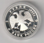 RUSIA 3 RUBLJI 1995 AG UNC