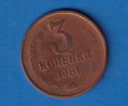 RUSIA RUSSIA 3 KOPEKE  RUBLJA 1961 / 1750