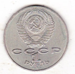 SSSR 1 RUBLIE 1987