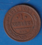 RUSIA RUSSIA 1 KOPEKA  1910  -   K 4014