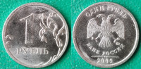 Russia 1 ruble, 2009 / 0,60 EURO !!!