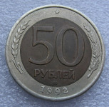 RUSSIA 50 ROUBLES 1992