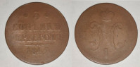 Russia Rusija 3 kopeks, 1842 **/