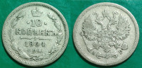 Russian Empire 10 kopeks, 1904 srebrnjak ***/