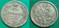 Russian Empire 15 kopeks, 1876 srebrnjak rijetko ***/