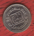 Srbija 1 dinara 1993 UNC (Ko 1116)