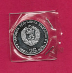 Srebro 24 grama 25 Leva 1992