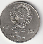 SSSR 1 RUBLEI 1991