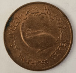 UAE- 5 FILS 1973. FAO