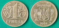 Ukraine 1 hryvnia, 2001 /# 1,00 EURO !!!