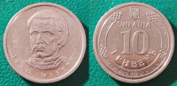 Ukraine 10 hryvnias, 2021 Ivan Mazepa / 1,40 EURO !!!
