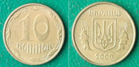 Ukraine 10 kopiyok, 2009 / 1,00 EURO !!!
