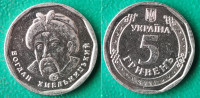 Ukraine 5 hryvnias, 2021 Bohdan Khmelnytsky / 1,50 EURO !!!