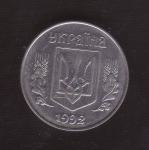 UKRAINE 5 KOPIJOK 1992 ( 1310)