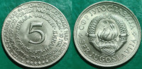 Yugoslavia 5 dinara, 1975 30th Anniversary of Nazi Defeat /