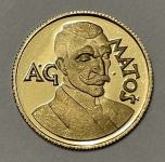 Zlatnik 1989. – A.G.Matoš – ZAGREB 1873 AGM 1914