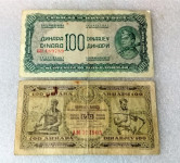 100 dinara 1944, 1946