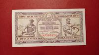100 dinara 1946.god. (mali serijski brojevi) UNC
