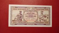 100 dinara 1946.god. (ravni brojevi) UNC
