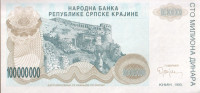100 milijuna dinara NB RSK 1993