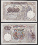 100 srpskih Dinara 1941