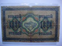 1000 rubles 1917. - 1000 rublji - Carska Rusija