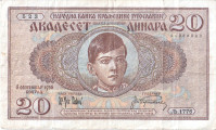 20 dinara Narodna banka Kraljevine Jugoslavije 1936