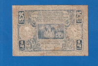 2034 / SHS JUGOSLAVIJA 1/4 DINARA 1919