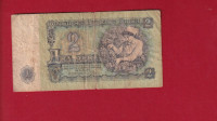 2055 - BUGARSKA 2 LEV 1961  950120