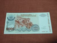 2204 - KNIN 10 000 dinara 1994 unc A0008463