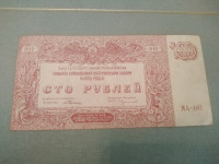 4004 - RUSIJA 100 RUBLJA 1920
