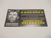 4258 - BOSNA POTJERNICA ZA KARAĐIĆEM  50 MARAKA 1995 UNC