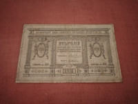 4679  - RUSIJA RUSSIA 10 RUBLJA 1918