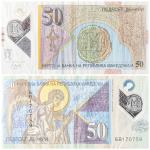 50 makedonskih denara