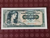 500 dinara 1955 UNC