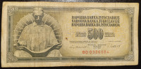 500 dinara SFRJ 1981