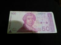 500 Hrvatskih dinara novčanica