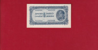 5042 / SFRY JUGOSLAVIJA 5 DINARA 1944 UNC