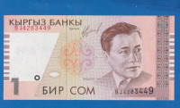 5043 / KIRGISTAN 1 SUM 1999   / ORIGINALNA NOVČANICA  / UNC