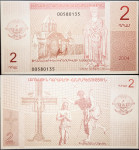 ARTSAKH / NAGORNO-KARABAKH (2004) 2 Dram UNC