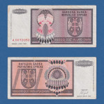 BOSNA - BANJA LUKA 10 MILLIARDI  DINARA 1993 // 6187